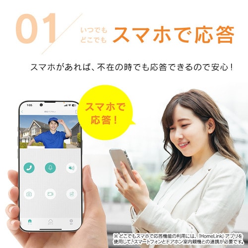 インターホン インターフォン 録画 自動録画 カメラ付き ワイヤレス