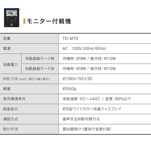 �C���^�[�z�� �C���^�[�t�H�� �^�� �����^�� �J�����t�� ���C�����X �X�}�z�A�� �L�p�����Y �h�� �@�B�������� 5.0�C���` �h�A�z�� TD-SM7070C-BB_16