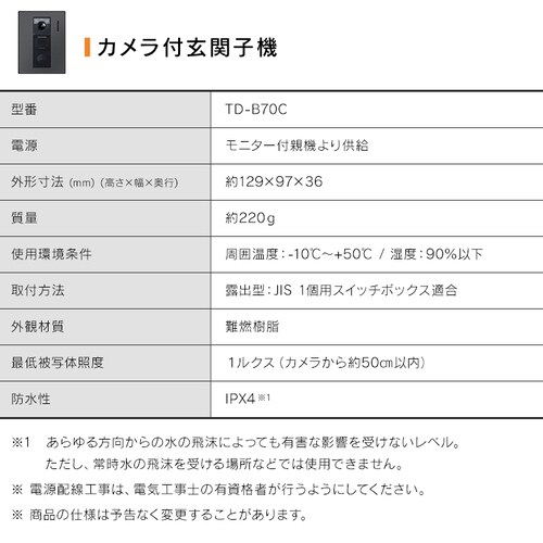 インターホン インターフォン 録画 自動録画 カメラ付き ワイヤレス