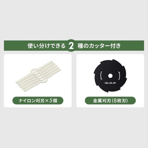 草刈機 芝刈り機 グラストリマー 2種カッター付き 18V 充電式