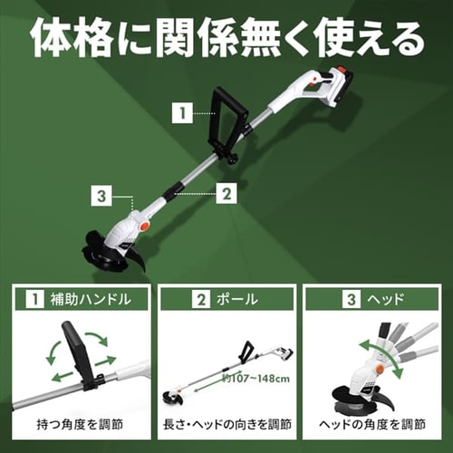 草刈機 芝刈り機 グラストリマー 2種カッター付き 18V 充電式
