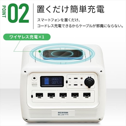 ポータブル電源 PS720AA-W 【BLUETTI共同開発】 G103478F │アイリス