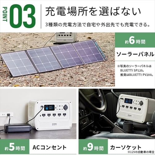 ポータブル電源 PS720AA-W 【BLUETTI共同開発】 G103478F │アイリス