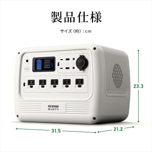 ポータブル電源 PS720AA-W 【BLUETTI共同開発】 G103478F │アイリス