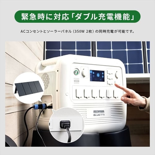 ポータブル電源 PS2000AA-W ホワイト【BLUETTI共同開発】 G103479F