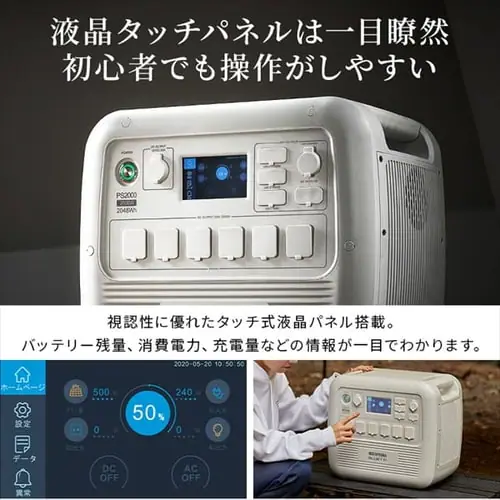 ポータブル電源 PS2000AA-W ホワイト【BLUETTI共同開発】_14