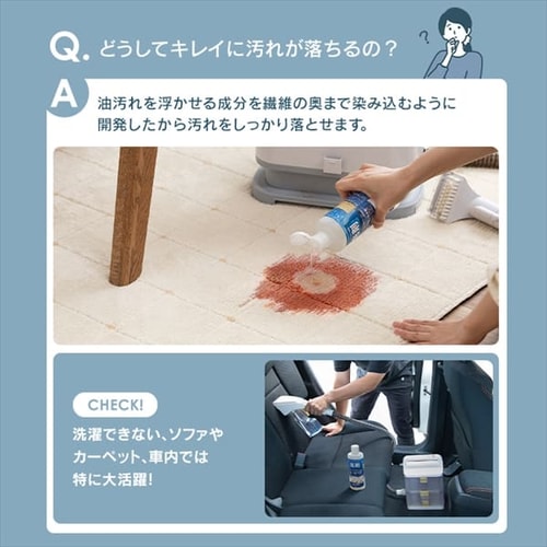 リンサー専用洗剤】リンサークリーナー用 洗剤 シミ取り 汚れ落とし 布