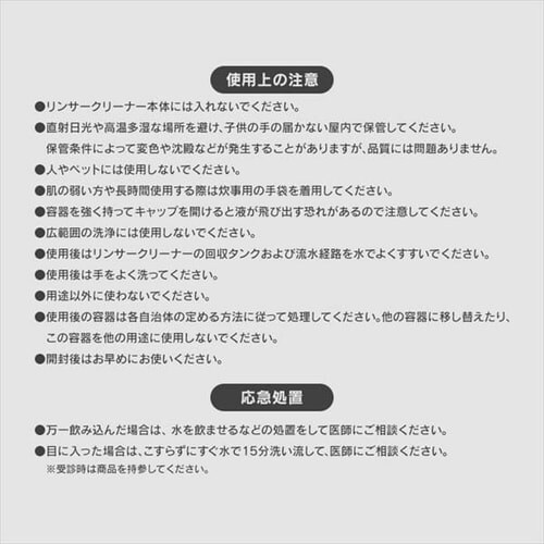 �����T�[�N���[�i�[��p��� RNSS-300K_11