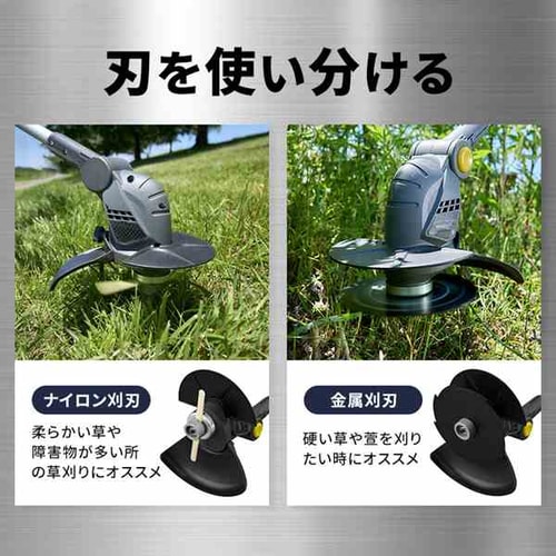 草刈機 芝刈り機 グラストリマー 角度調節ヘッド 18V 充電式