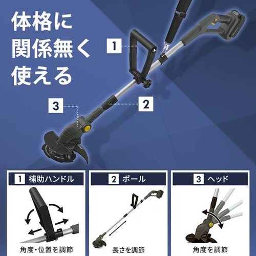 草刈機 芝刈り機 グラストリマー 角度調節ヘッド 18V 充電式