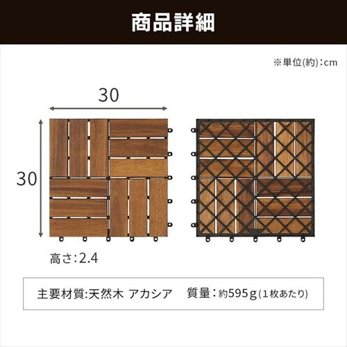ウッドタイルデッキ ブラウン G104533 │アイリスオーヤマ公式通販