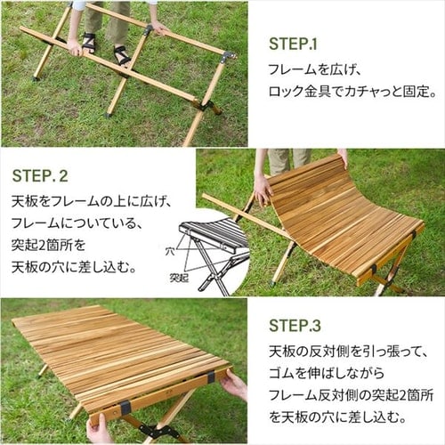 アウトドアテーブル 幅120cm ロールテーブル アカシア WRT-120 G104907