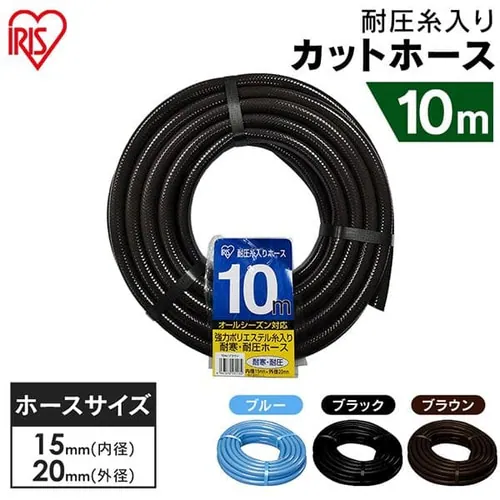 耐圧糸入りカットホース 10m ブラック_2