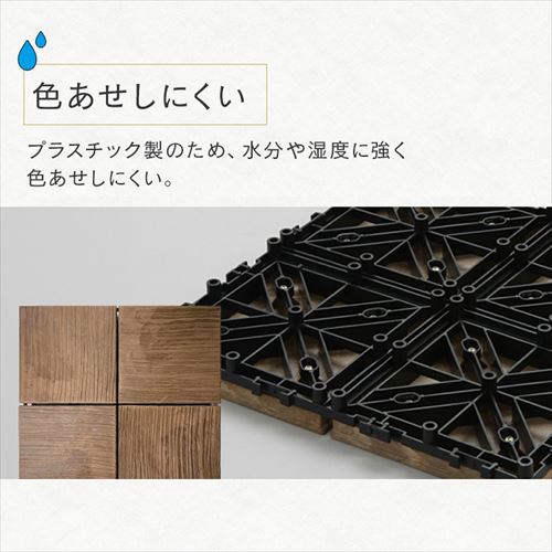 プレミアウッドパネルデッキ PWD-300 ブラウン G182411 │アイリス