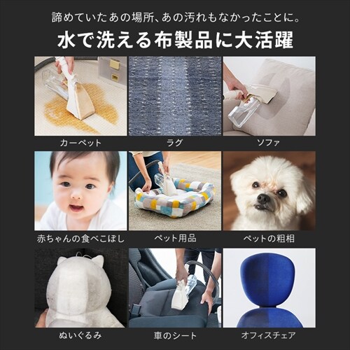 専用洗浄液付き】リンサークリーナー コードレス 家庭用 カーペット