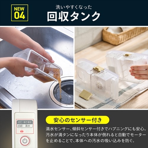 専用洗浄液付き】 リンサークリーナー コードレス 温水洗浄 RNS-B400D