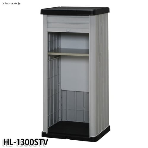 物置 ホームロッカー 屋外 収納 HL-1300STV ブラック/グレー G201252