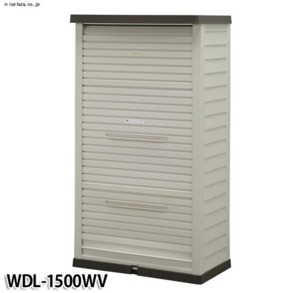 物置 小型 ウッディロッカー WDL-1500WV G201257│アイリスオーヤマ 