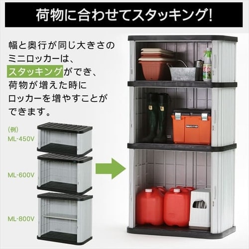 物置 小型 ミニロッカー ML-600V アイボリー G290795 │アイリス