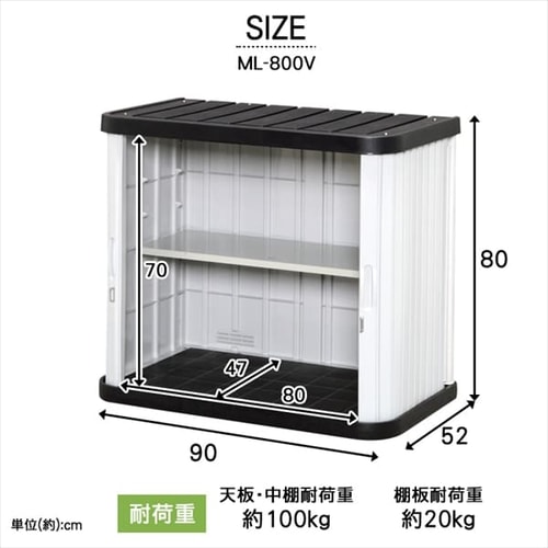 物置 小型 ミニロッカー ML-800V アイボリー G290799 │アイリス