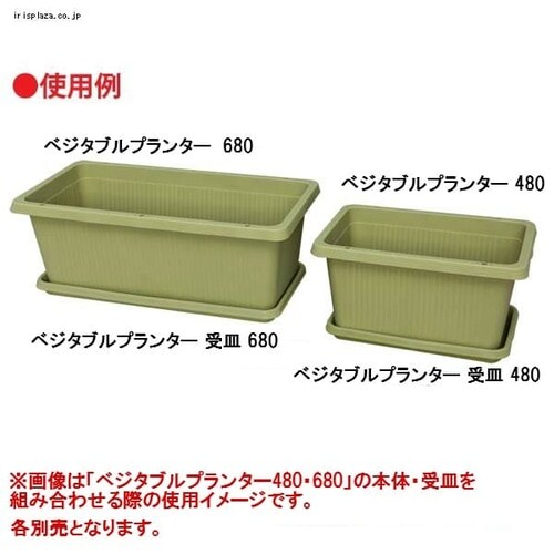 大型プランターA 2個セット ベジタブルプランター 680 テラコッタブラウン G227649 │アイリス