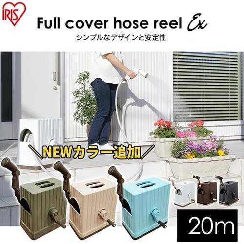 �z�[�X���[�� 20m �t���J�o�[ �����؂�ւ�6�� FHEXN-20 �Q�N�ۏؕt��_3