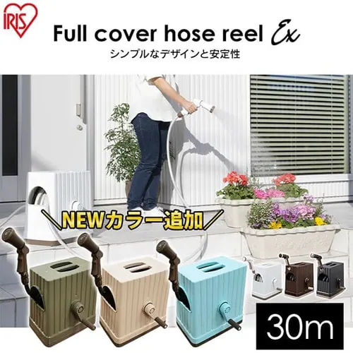 ホースリール 30m フルカバー 水流切り替え6種 FHEXN-30 カーキ【2年保証付き】_3