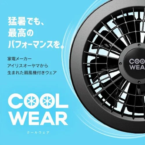 クールウェアDIYベスト・長袖セット 全3種類_7