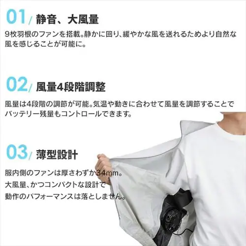 クールウェアDIYベスト・長袖セット 全3種類_9