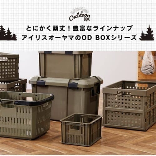収納ボックス メッシュコンテナ スタッキング MC-OD9 カーキ G285818