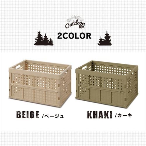 収納ボックス 折りたたみコンテナ メッシュ 52L OC-OD52 カーキ