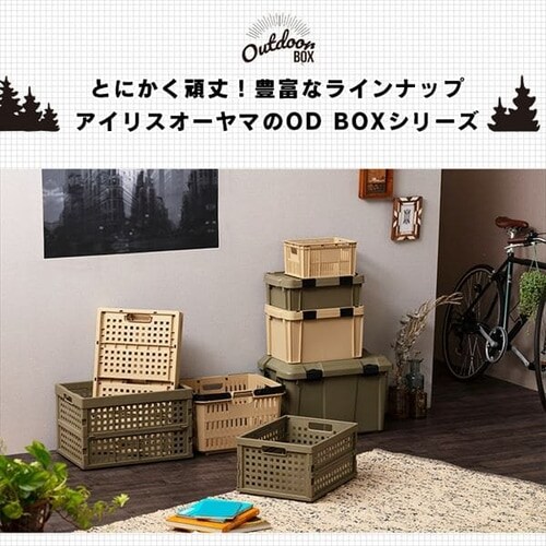 収納ボックス 折りたたみコンテナ メッシュ 70L OC-OD70 カーキ