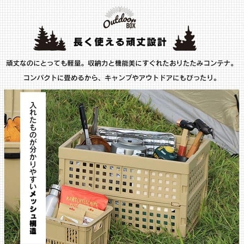 収納ボックス 折りたたみコンテナ メッシュ 70L OC-OD70 カーキ
