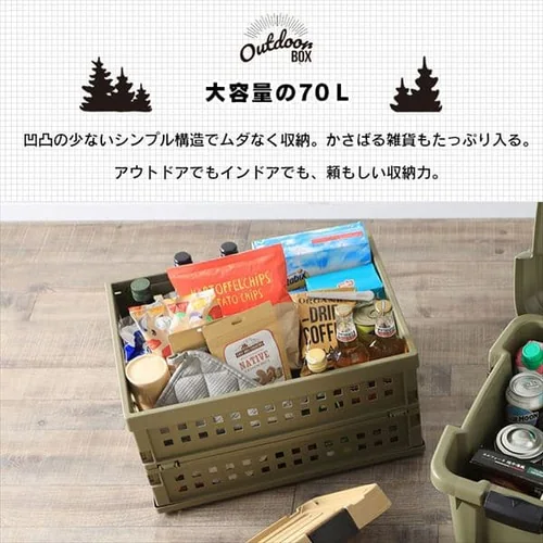 収納ボックス 折りたたみコンテナ メッシュ 70L OC-OD70 カーキ_7