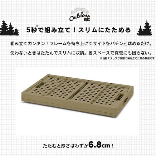 収納ボックス 折りたたみコンテナ メッシュ 70L OC-OD70 カーキ
