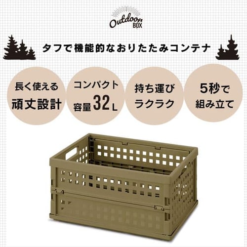 収納ボックス 折りたたみコンテナ メッシュ 32L OC-OD32 カーキ