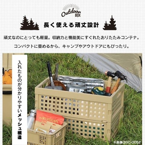 収納ボックス 折りたたみコンテナ メッシュ 32L OC-OD32 ベージュ