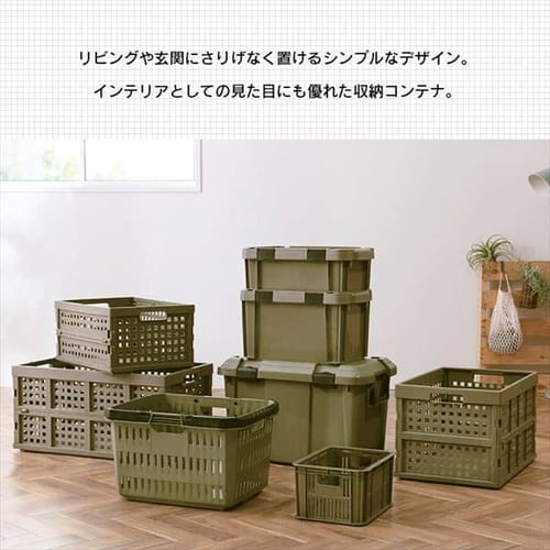 コンテナ 収納ボックス 折りたたみコンテナ メッシュ 32L OC-OD32 カーキ