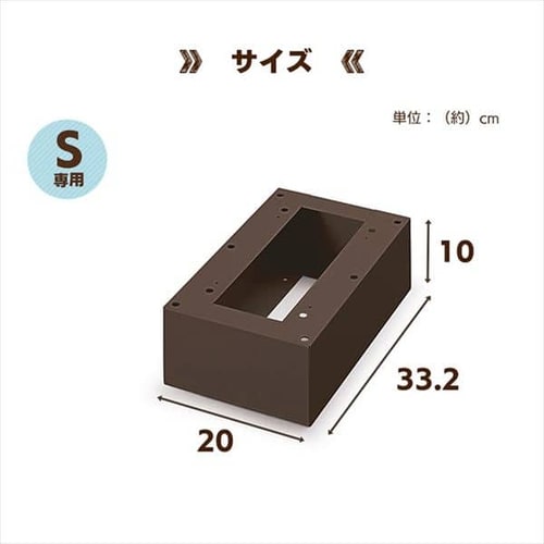 アウトレット品】宅配ボックス台座 Sサイズ TBKD-S ホワイト G286159
