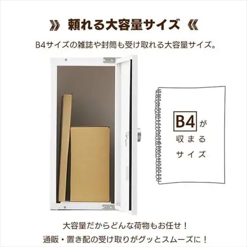 宅配ボックスSサイズ TBK-S ホワイト_7