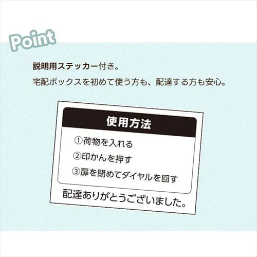 宅配ボックスSサイズ TBK-S ホワイト_9