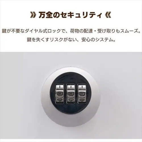 宅配ボックスSサイズ TBK-S ホワイト_10