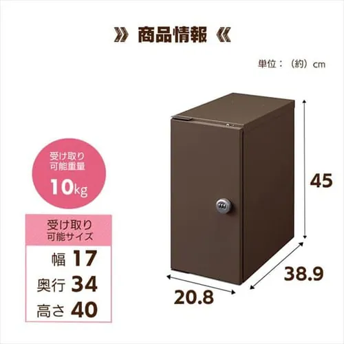 宅配ボックスSサイズ TBK-S ホワイト_14