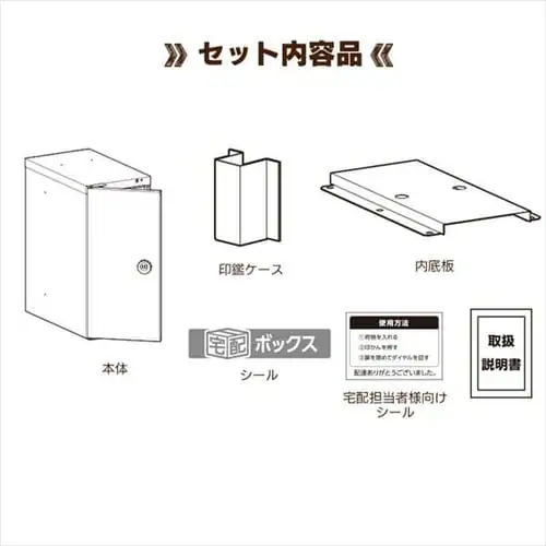 宅配ボックスSサイズ TBK-S ホワイト_15