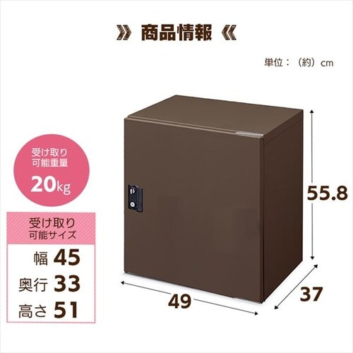 宅配ボックスLサイズ TBK-L ブラウン G286166 │アイリスオーヤマ公式