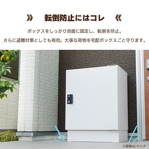 台座 宅配ボックス台座 THB03D-4956D ダークシルバー 298884 │アイリス