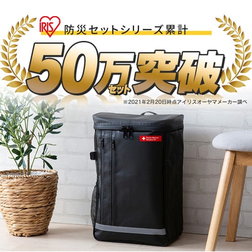 防災士監修 防災リュック 1人用 31点 防災セット 防災グッズ BS131