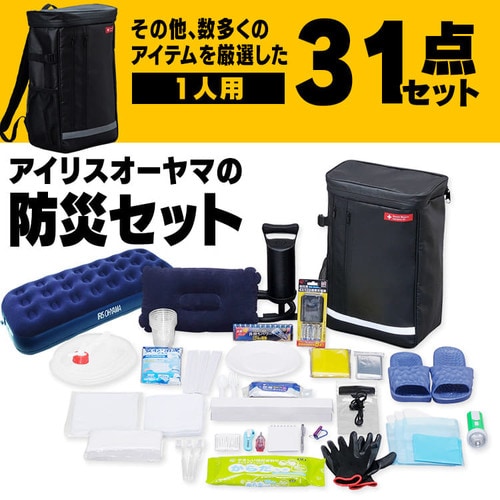 防災士監修 防災リュック 1人用 31点 防災セット 防災グッズ BS131