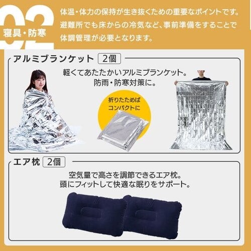 防災リュック 2人用 35点 防災セット 防災グッズ BS235 G288352