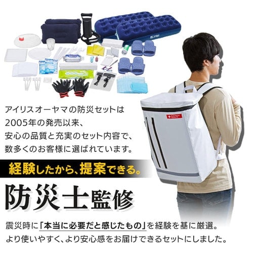 防災リュック 2人用 42点 防災セット 防災グッズ BS242 + モバイル